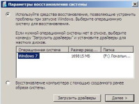 Error code 0xc0000260 при установке виндовс 7 с флешки