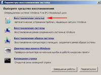 При установке виндовс 7 с флешки после перезагрузки снова идет установка заново