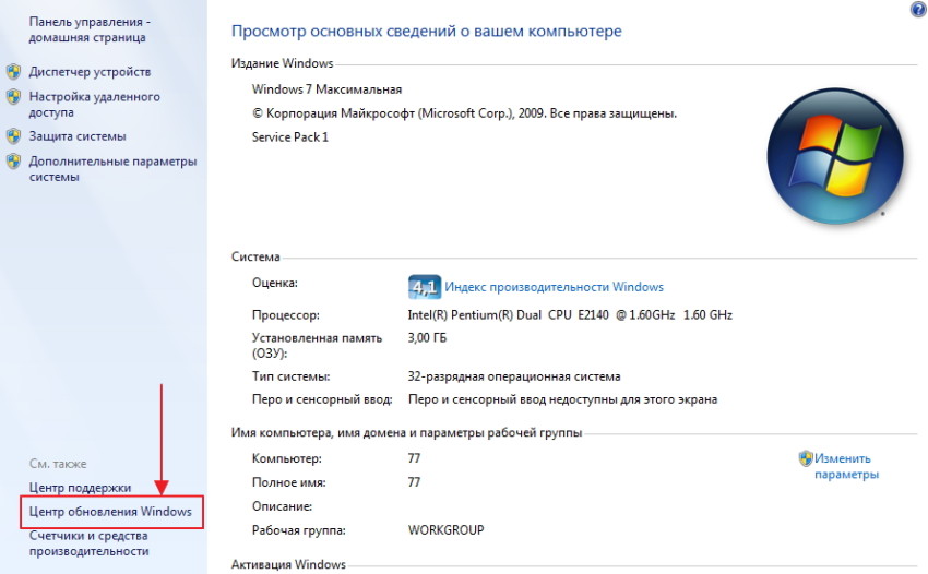 Как откатить систему назад windows 7