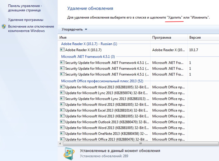 Как откатить систему назад windows 7