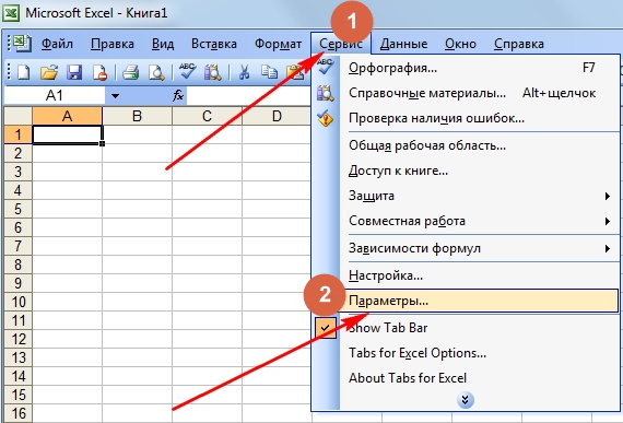Как поставить пароль на файл Excel