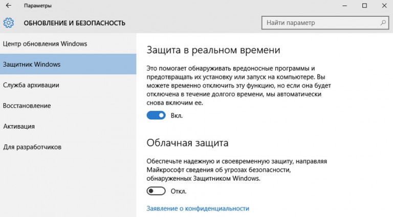 Настройка обновлений windows 10