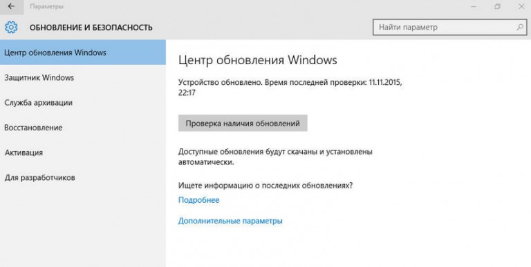 Обновление не применимо к вашему компьютеру windows 10